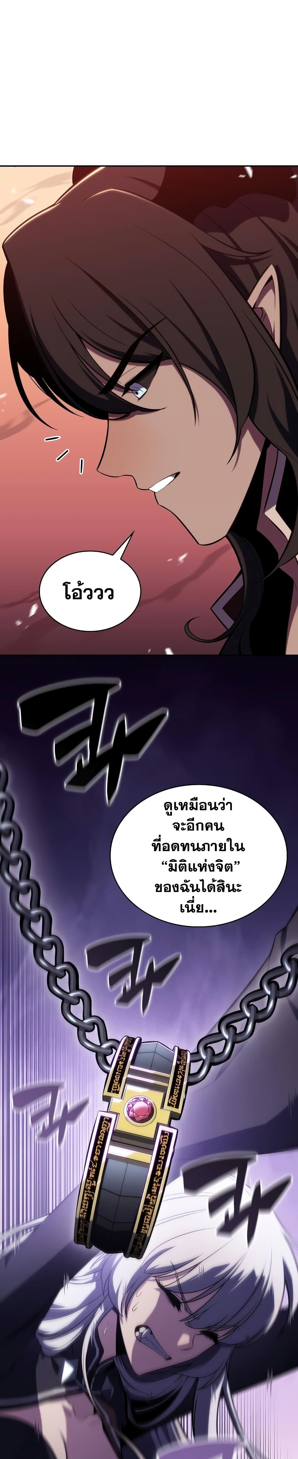 Page page-008 of Chapter_115